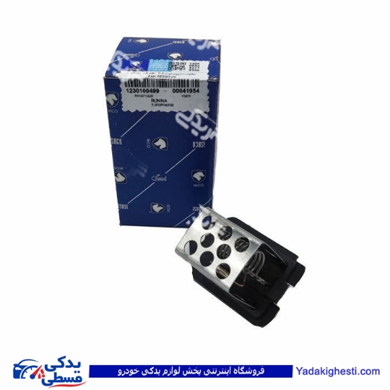 پژو مقاومت فن 206 ایساکو کد 0499 1230100499