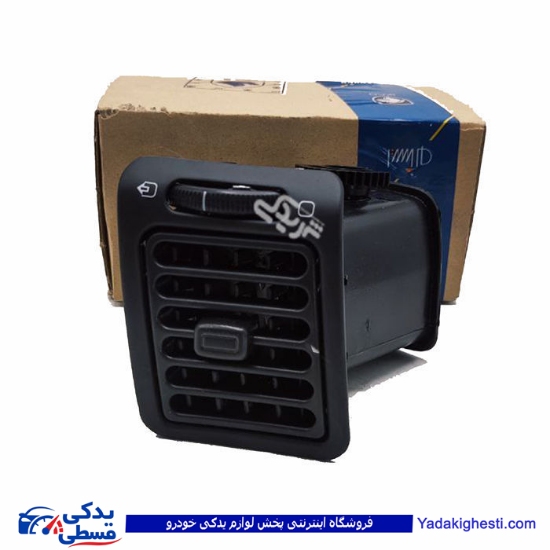 پژو دریچه بخاری و کولر قابل تنظیم جلو راست 405 620200399