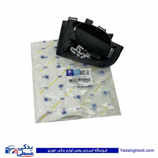 پژو دستگیره درب بازکن داخلی 206 چپ ایساکو 0630100999