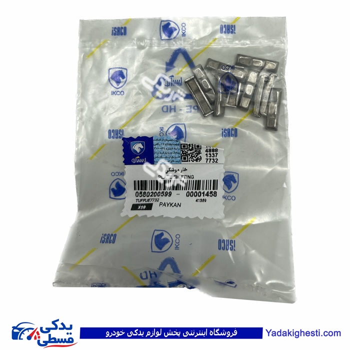 خار موشکی پیکان عددی ایساکو 580200599