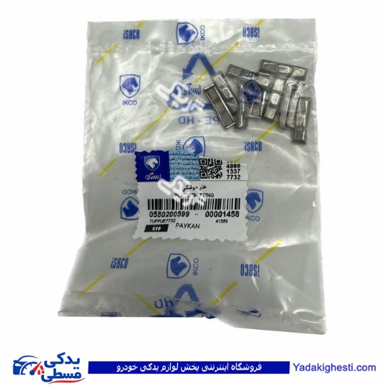 خار موشکی پیکان عددی ایساکو 580200599