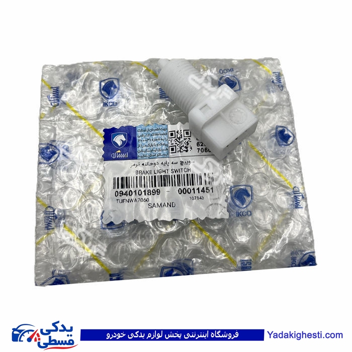 پژو پایه مهره استپ ترمز EF7 ایساکو 940101899 ( عمده )