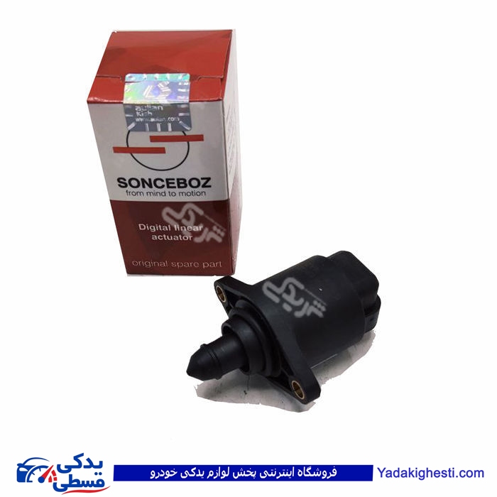 استپرموتور پیکان و پراید سانسبوز SONCEBOZ 9000564981 ( عمده )