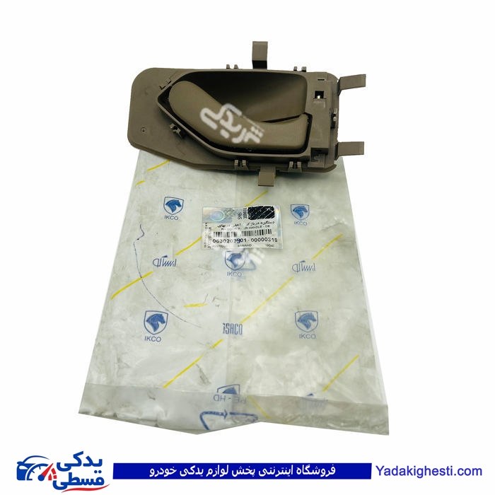 پژو دستگیره درب بازکن داخلی سمند راست ایساکو 630203901