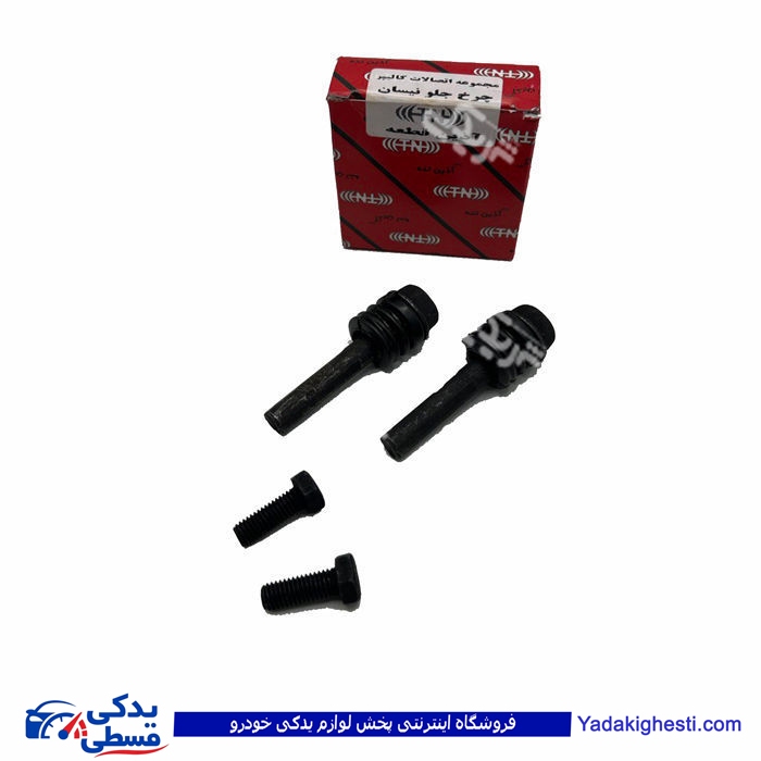 نیسان اتصالات کالیپر چرخ جلو 9000687664