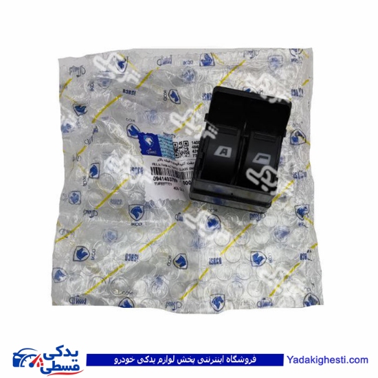 پژو کلید شیشه بالابر 405 اتومات چپ (جفت) ایساکو 0941403799