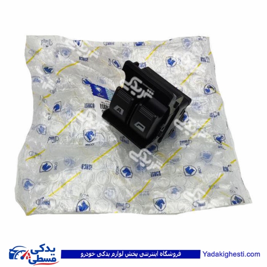 پژو کلید شیشه بالابر 405 اتومات چپ (جفت) ایساکو 0941403799