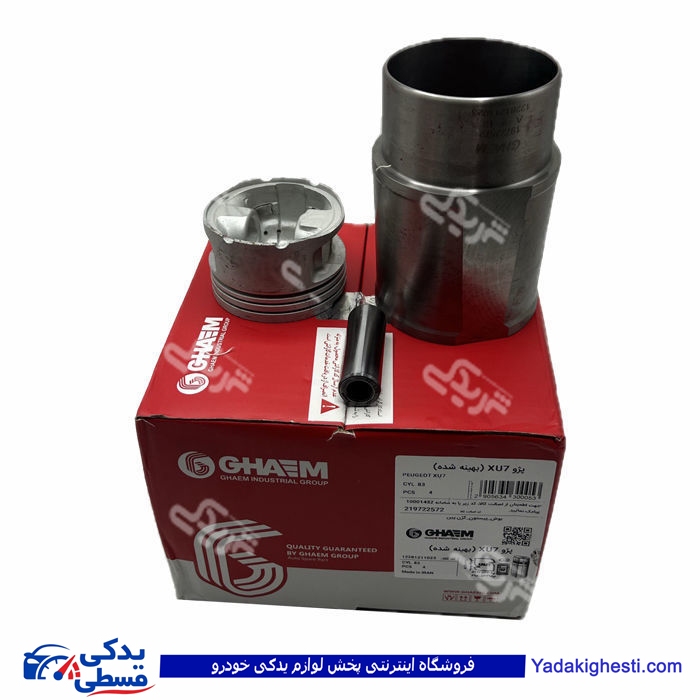 پژو پیستون موتور با بوش 1800 405 قائم بهینه 9000551149 ( عمده )