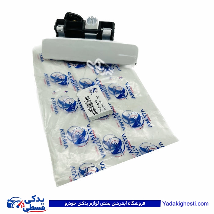 پژو دستگیره درب بازکن بیرونی پرشیا راست سفید 16020048