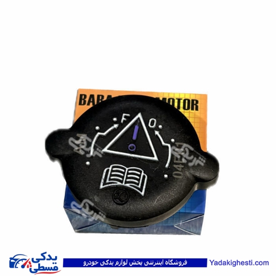 پژو درب رادیات 405 و سمند باباپارت 9000553697