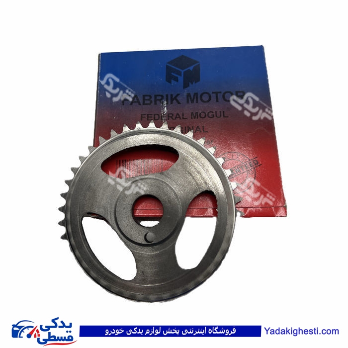 دنده سر میل سوپاپ اونجر بزرگ پیکان فدرال 9000744986 ( عمده )