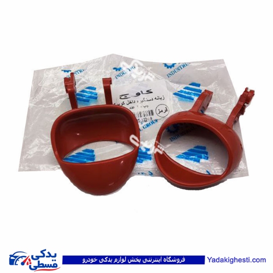 کوئیک و ساینا زبانه دستگیره درب بازکن از داخل قرمز راست 9000581901