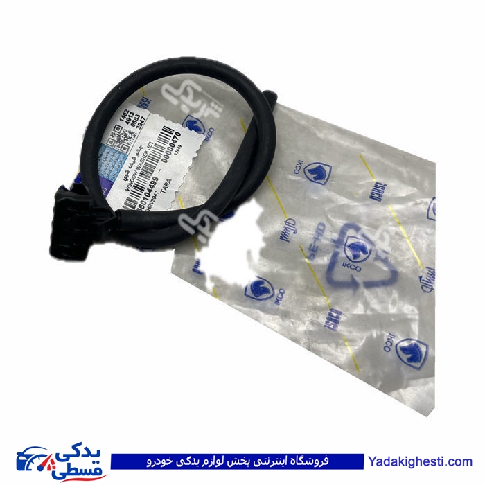 پژو چشم شیشه شور تارا ایساکو 0550104499 ( عمده )
