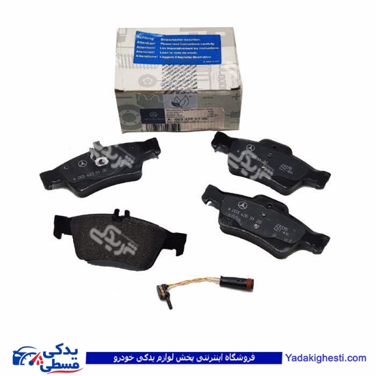 لنت ترمز مرسدس بنز S350 جلو W221 اصلی A0034205120