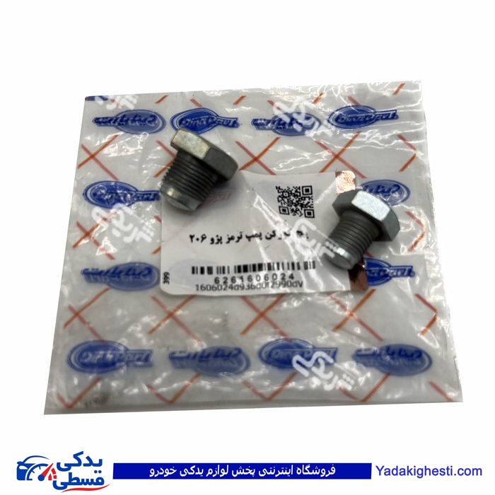 پژو پیچ کورکن پمپ سیلندر ترمز 206 دیناپارت 1606024