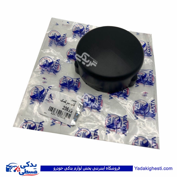 پژو قاب سر کمک 206 آماتاصمد 15030108