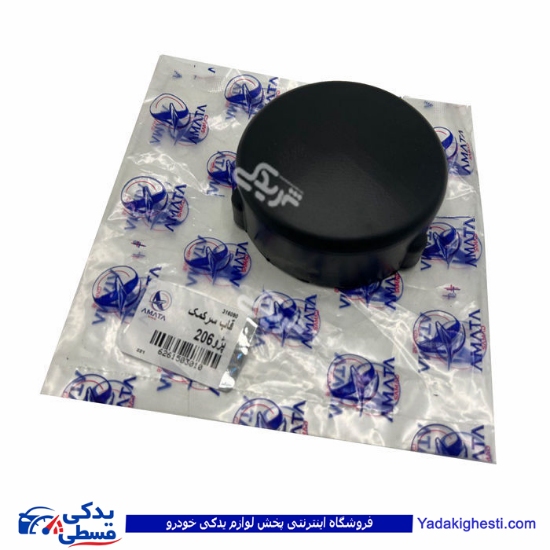 پژو قاب سر کمک 206 آماتاصمد 15030108