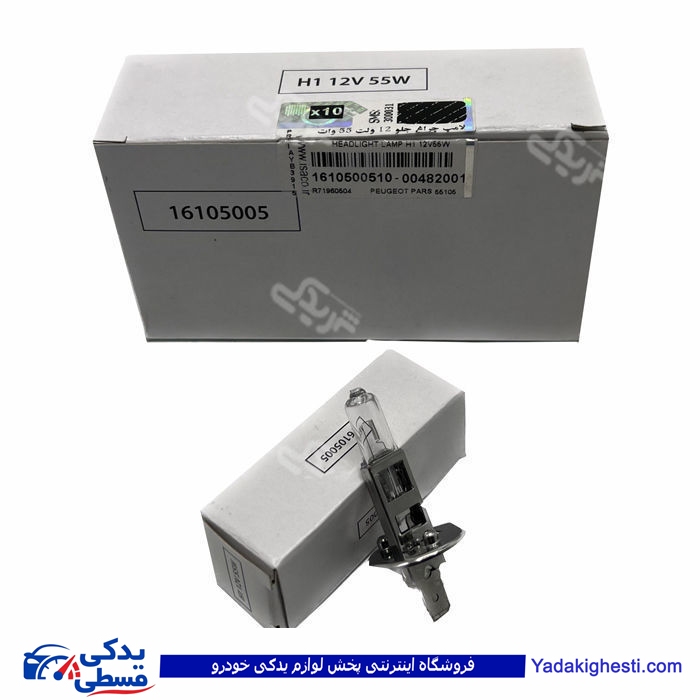لامپ گازی بی سیم ایساکو H1 1610500510