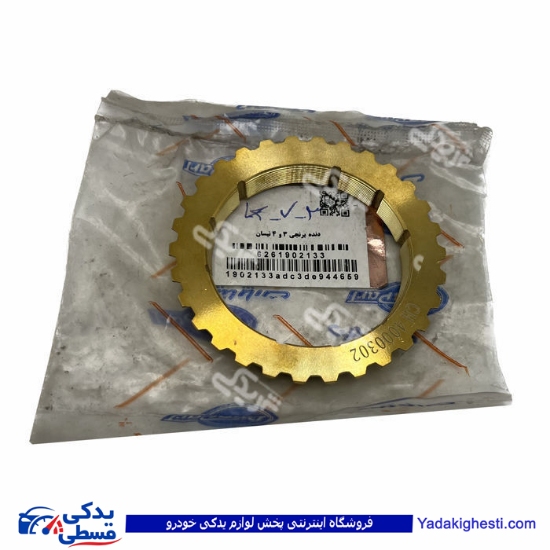 نیسان دنده برنجی سه و چهار دیناپارت 1902133