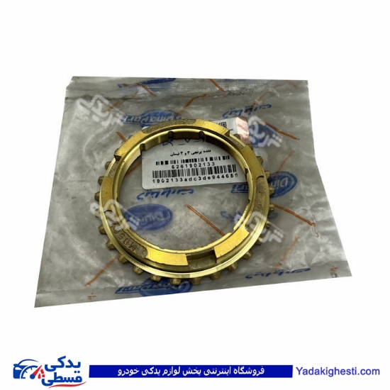 نیسان دنده برنجی سه و چهار دیناپارت 1902133