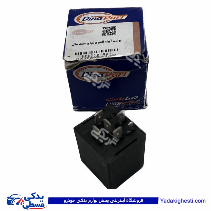 پژو رله اینه تاشو برقی دیناپارت  2101031