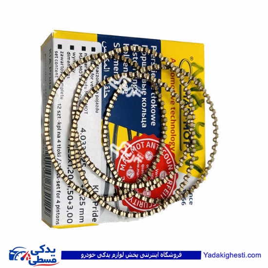 پراید رینگ موتور MAR-MOT سایز 025 9000895697