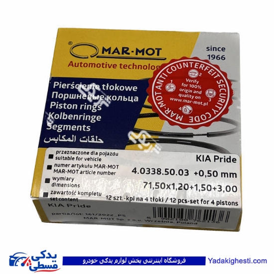 پراید رینگ موتور MAR-MOT سایز 050 9000895679