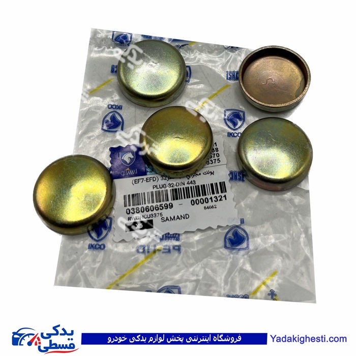 پژو پولک آب قطر 32 EF7 ایساکو ( عمده ) 0380606599