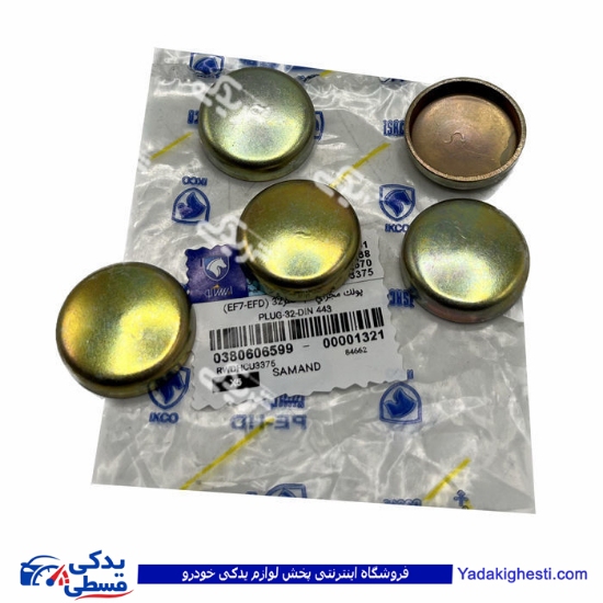 پژو پولک آب قطر 32 EF7 ایساکو ( عمده ) 0380606599