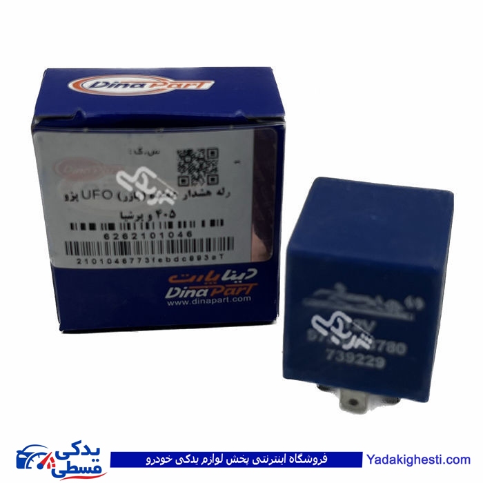 پژو رله هشدار دهنده (بازر) UFO 405 206 پرشیا دیناپارت (پارس) 2101046