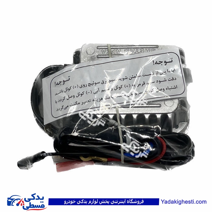 پاور مگنت دلکو برقی تکی بدون چشم و پروانه شتاب افزا 9000135030 ( عمده )