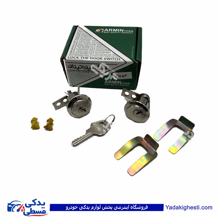 قفل سوئیچی دو تکه درب پیکان تیتان 9000590011