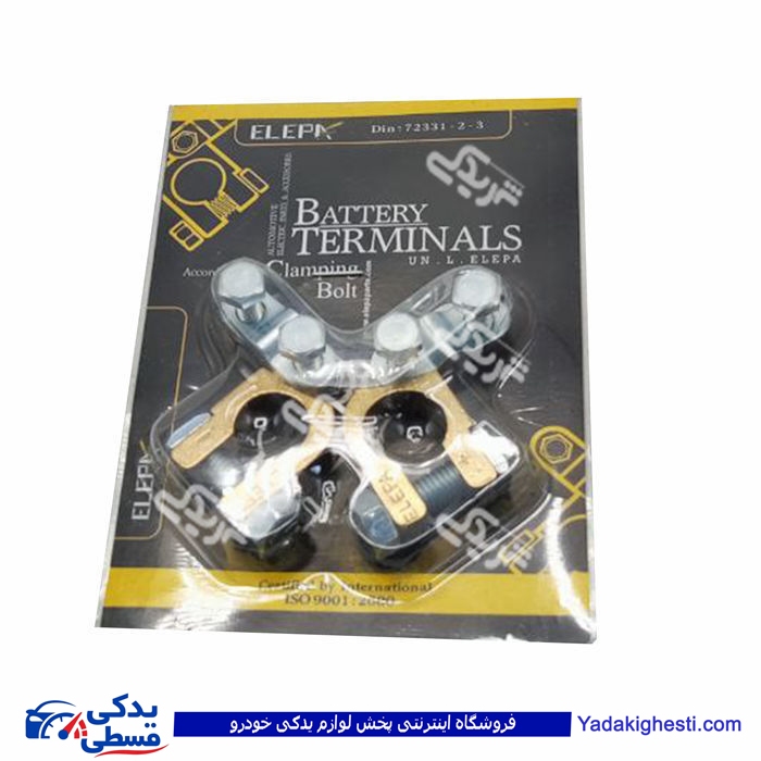 بست باتری برنجی درجه 1 الپا 9000587088 ( عمده )