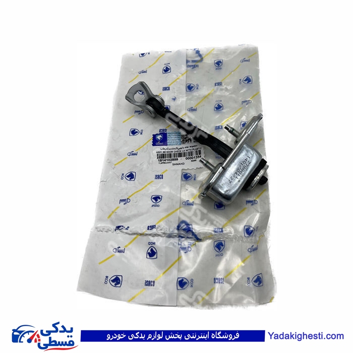 پژو ترمز درب سمند عقب چپ روکشدار ایساکو 1814102899