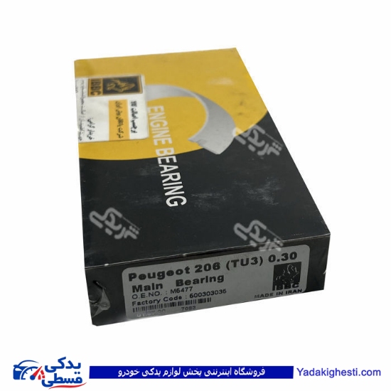 پژو یاتاقان 206 T2 ثابت سایز 30 IBBC 9000896035