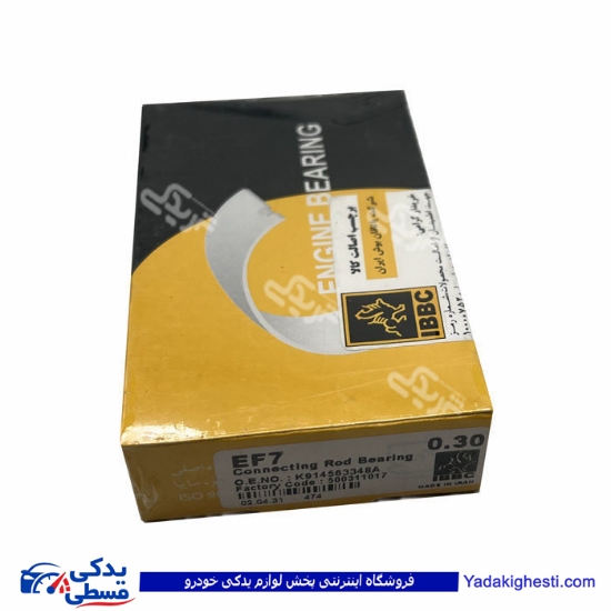 پژو یاتاقان سمند EF7 متحرک 30 IBBC 9000896040 ( عمده )