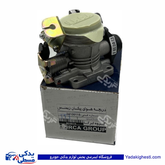 دریچه گاز زیمنس کامل پیکان 9000131001