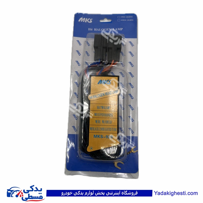 آفتامات چراغ کامل MKS 9000601965