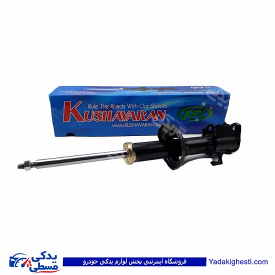 تیبا کمک جلو راست کوشاوران 9000873026