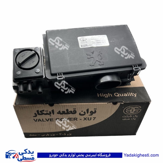 پژو درب روغن 405 سوپاپ فلزی 9000301777