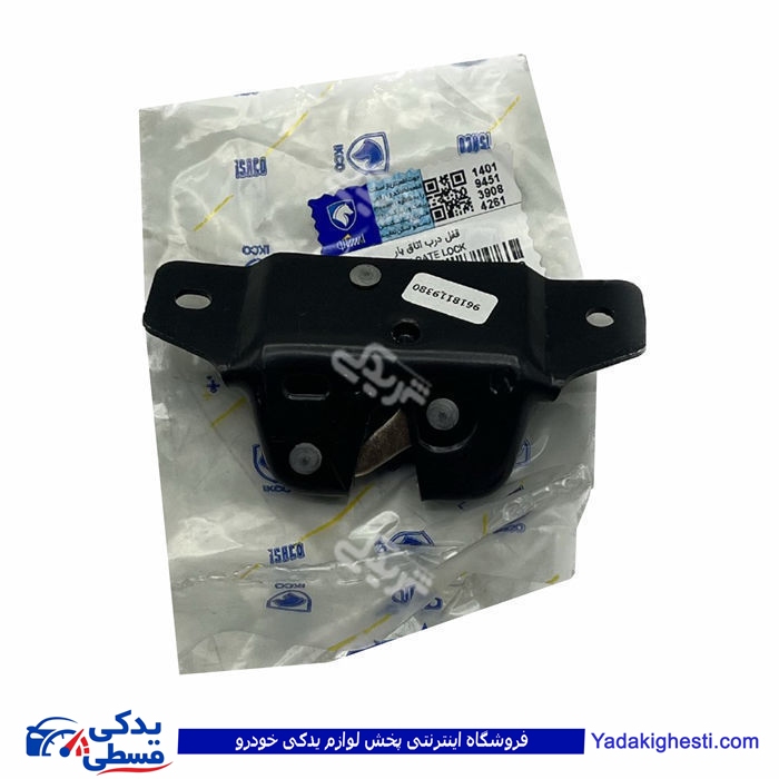 پژو قفل صندوق عقب مکانیکی 206 HP ایساکو 1360401299