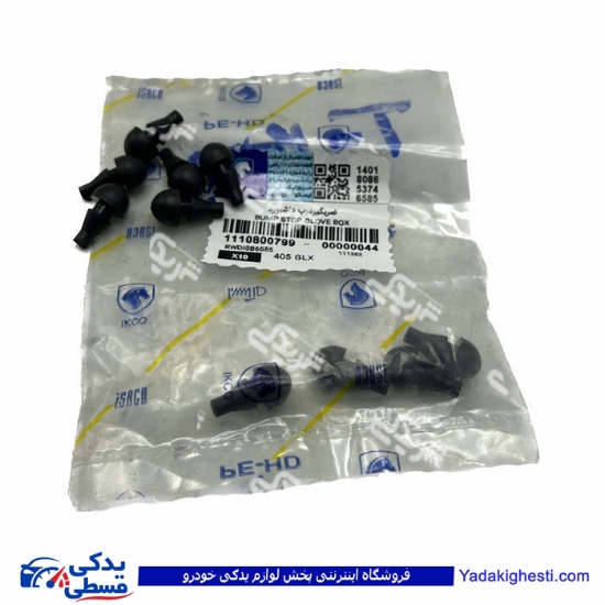 پژو ضربگیر درب داشبورد ایساکو 405 206 سمند 1110800799