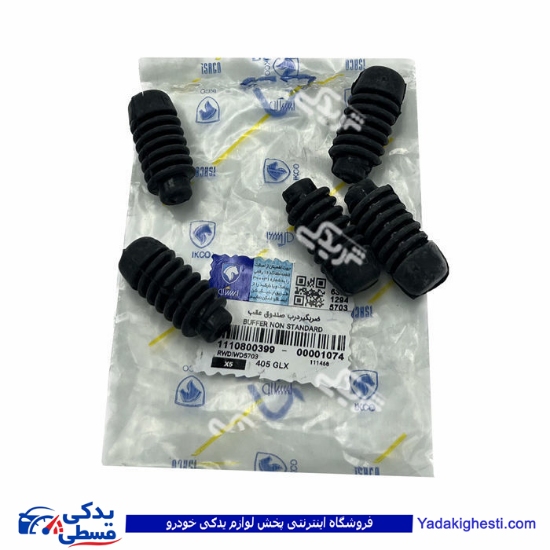 پژو لاستیک ضربه گیر درب صندوق 405 ایساکو 1110800399