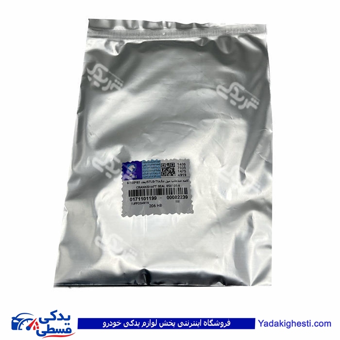 پژو کاسه نمد عقب میل لنگ 206 ایساکو 0171101199