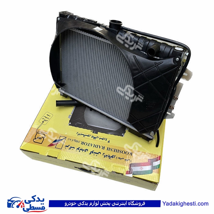 رادیاتور پیکان وانت باردو طرح جدید آلومینیومی کوشش R-K-AL-19