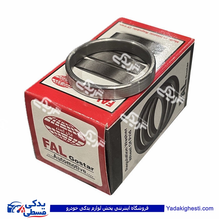 واشر تنظیم چرخ جلو پراید شماره بندی 21 9000451125