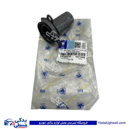 پژو قیفی گیربکس 206 ایساکو 0304800197