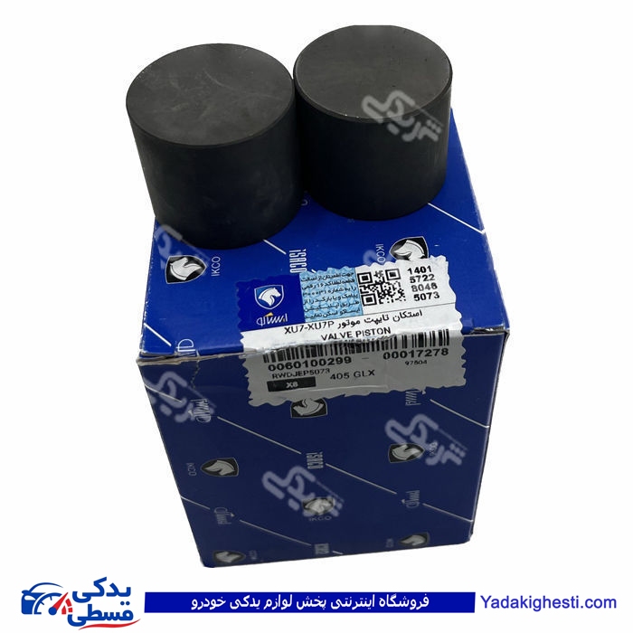 پژو استکان تایپیت 405 ایسکو بسته 8 عددی 99 0060100299
