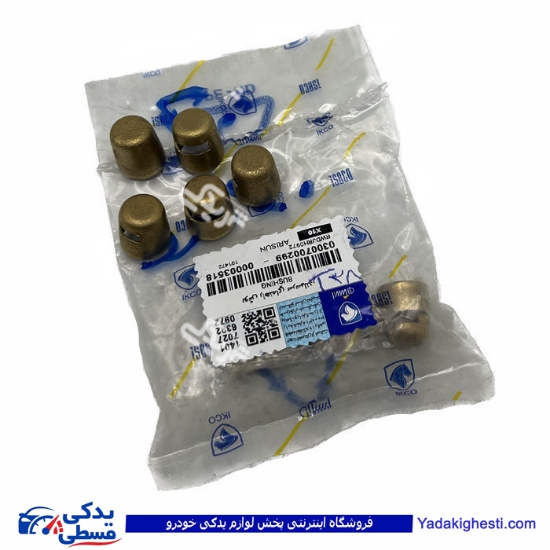 پیکان بوش راهنمای سیلندر ایساکو 0300700299