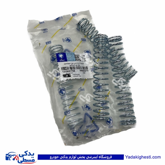 فنر ترمز دستی پیکان ایساکو 1210601709